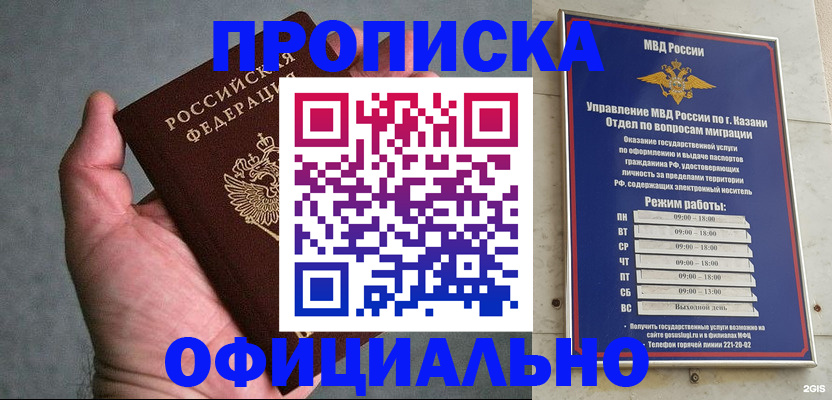 временная регистрация для всех в Десногорске