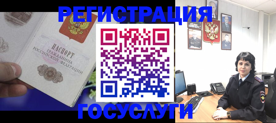 временная регистрация в Десногорске