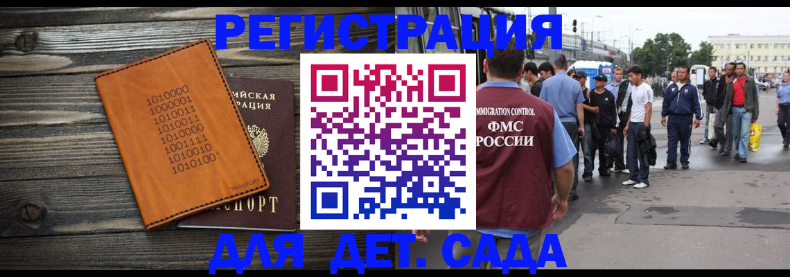 где прописаться в Десногорске